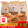 【千层麻花】磁器口陈昌银手工千层麻花500克袋装磁器口古镇门店同款 商品缩略图1