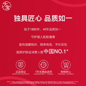 大宝SOD蜜青花香型200ml乳液面霜润肤补水保湿擦脸油男女护肤新年礼物 商品图3