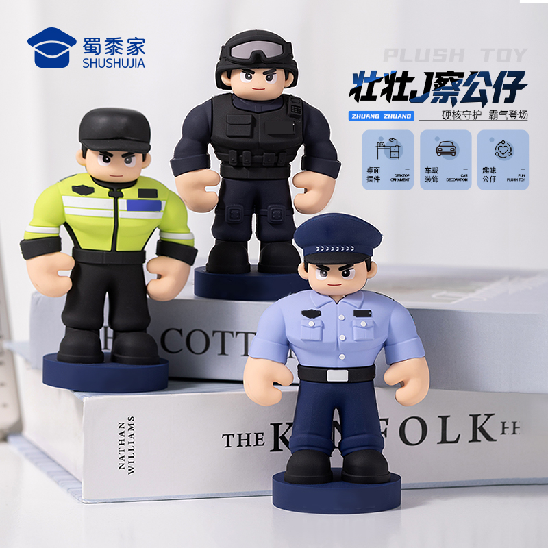 【实付满199送钥匙扣】【壮壮J察公仔】蜀黍元素公仔玩具手办精致办公公仔摆件车载摆件送礼礼品礼物