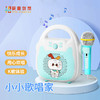 婴童创想蓝牙K歌机PN-11 商品缩略图0