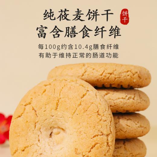 乡村味莜麦饼干综合装杂粮饼干五谷杂粮全家福大礼包送人送礼装1100g盒装 商品图4