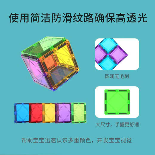 婴童创想 磁力彩窗85片HL9123 商品图2