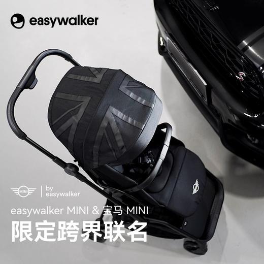 Easywalker MINI联名婴儿推车新生儿可坐可躺一键收车0-4岁 商品图4