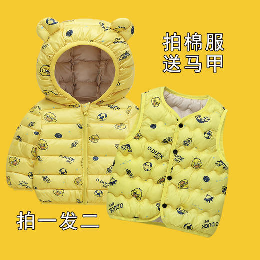 DUCKAPET【买一送一】小黄鸭儿童卡通棉服宝宝秋冬保暖棉衣外穿棉袄90-130 商品图1