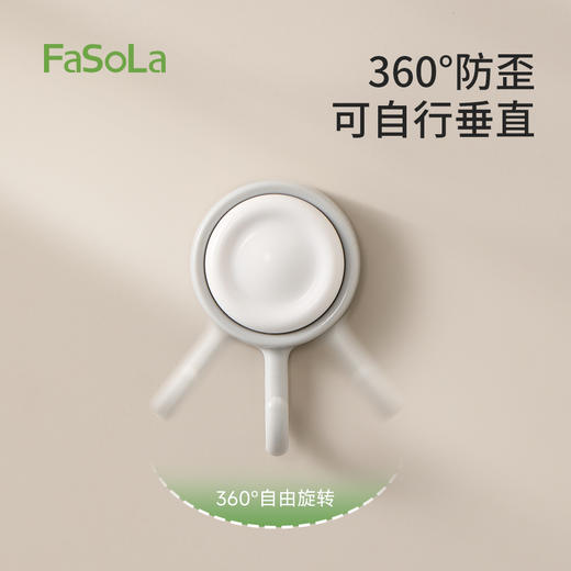 FaSoLa挂钩免打孔可旋转家用厨房浴室多功能壁挂式无痕洛芙旋转挂钩 商品图2