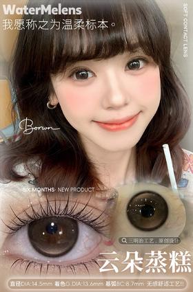 Watermelens 云朵蒸糕 硅水凝胶（半年抛型）