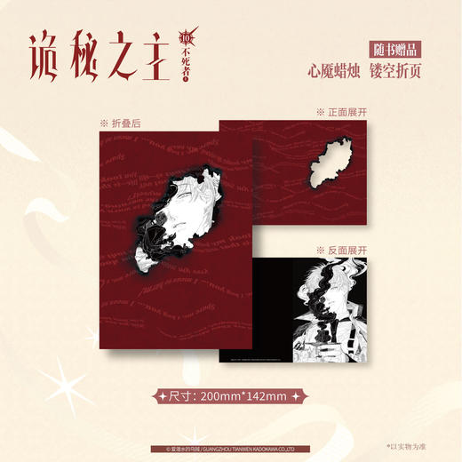 爱潜水的乌贼：诡秘之主.10,不死者.上（典藏版 无删节精校版） 商品图5