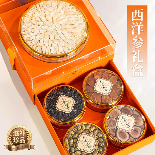 山珍菌菇干货礼盒云南东北特产中秋礼盒 商品图1