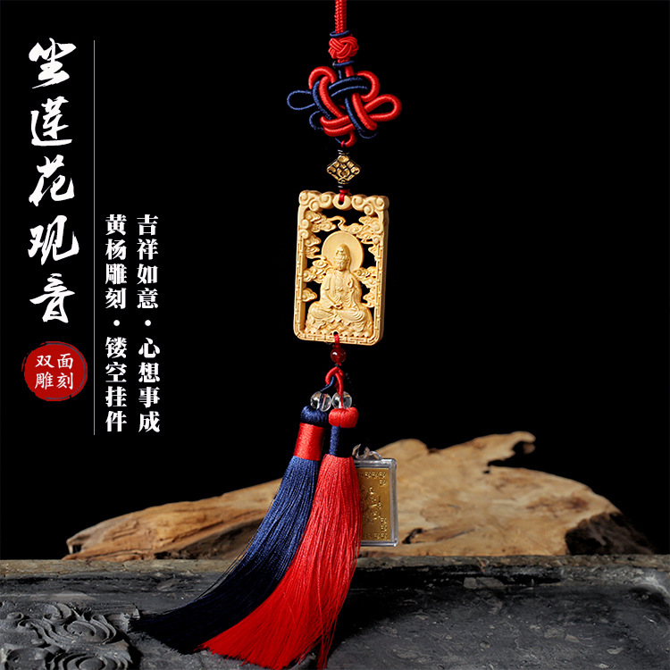 【普陀山】黄杨木雕汽车后视镜挂件