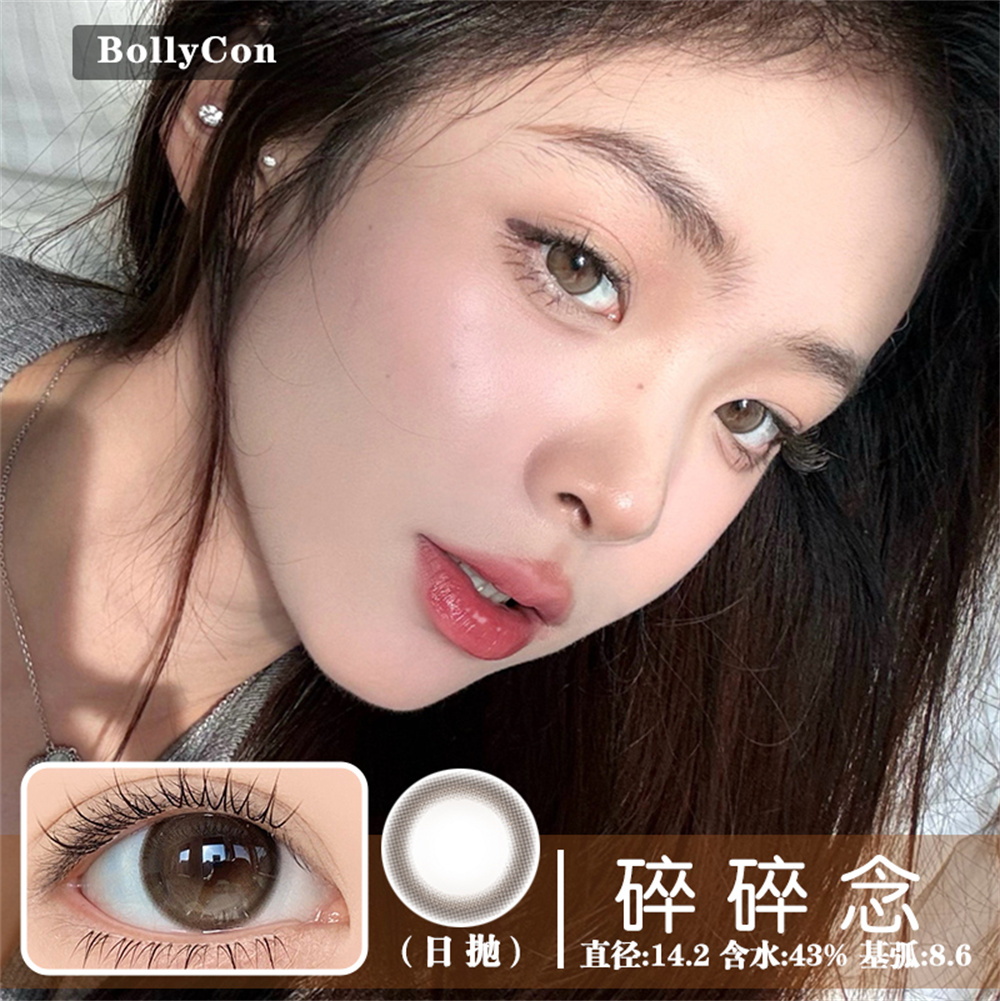 BOLLYCON 碎碎念（日抛）