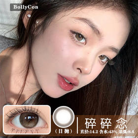 BOLLYCON 碎碎念（日抛）