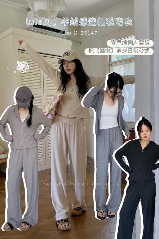 lulu风～羊绒质感连帽家居服套装 可外穿秋季休闲遛弯套装长袖长裤睡衣懒人两件套 商品图0