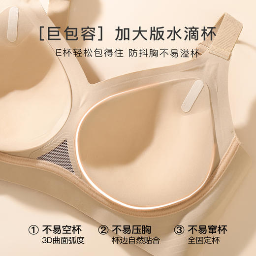 【隐形粉底肤】大胸全包提拉防下垂聚拢内衣女收副乳无钢圈文胸 商品图6