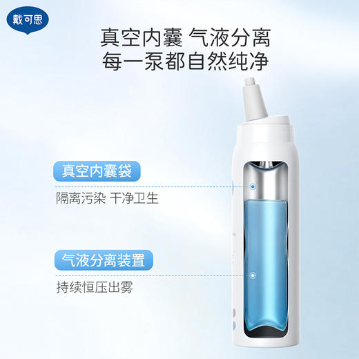 戴可思生理性海水鼻腔护理喷雾器75ml 商品图10