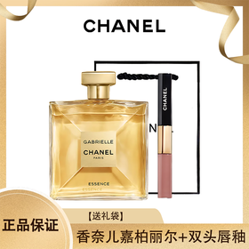 【送礼袋】CHANEL/香奈儿嘉柏丽尔(天性) 100ML+香奈儿双头唇釉唇蜜4.5ml+3.5ml 香港直邮