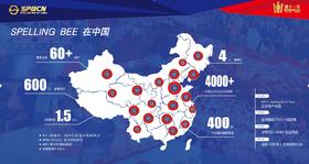  Spelling Bee 国际英文拼词大赛介绍