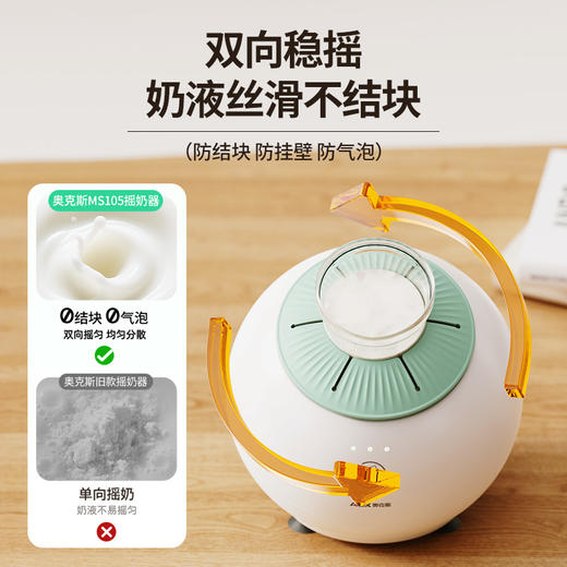 奥克斯婴儿摇奶器 无线便携电动奶粉搅拌器全自动转奶机MS105 商品图1