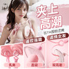 谜姬夹夹乐神器女乳头自慰器乳夹阴蒂夹电动乳房按摩器吸乳 商品缩略图0