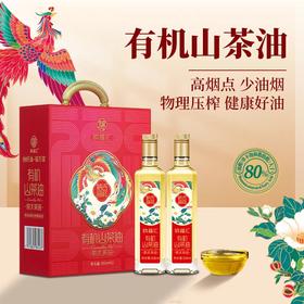 丽水山耕有机山茶油128元1箱2瓶×500ml，明天到