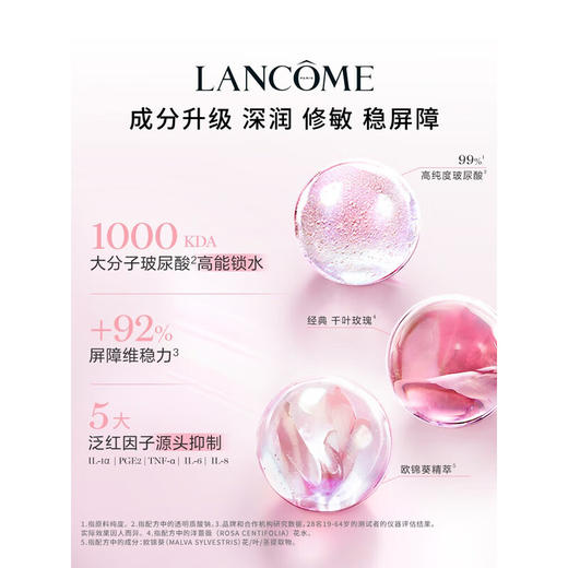 兰蔻 新清滢保湿柔肤水400ml（大粉水） 商品图2