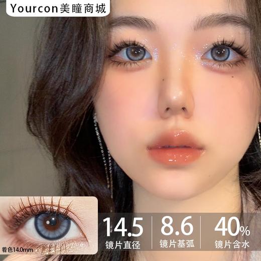 Kaylens日抛·雾之深棕/雾之深灰/雾之深蓝·14.5mm超大着色·10片装 商品图6