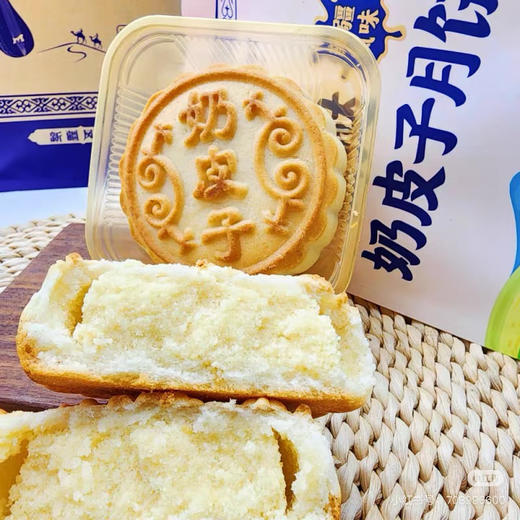 1袋塔麦尔（蛋挞、无糖醇）奶皮子月饼 商品图8