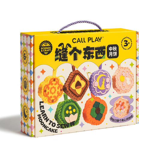 【手工体验DIY月饼摇摇乐】科答鸭儿童手工diy材料包 幼儿园手工DIY制作月饼 中秋节礼物玩具 商品图4