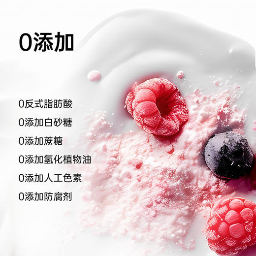 【会员专享】ffit8蛋白谷物奶昔 莓果味400g 商品图3