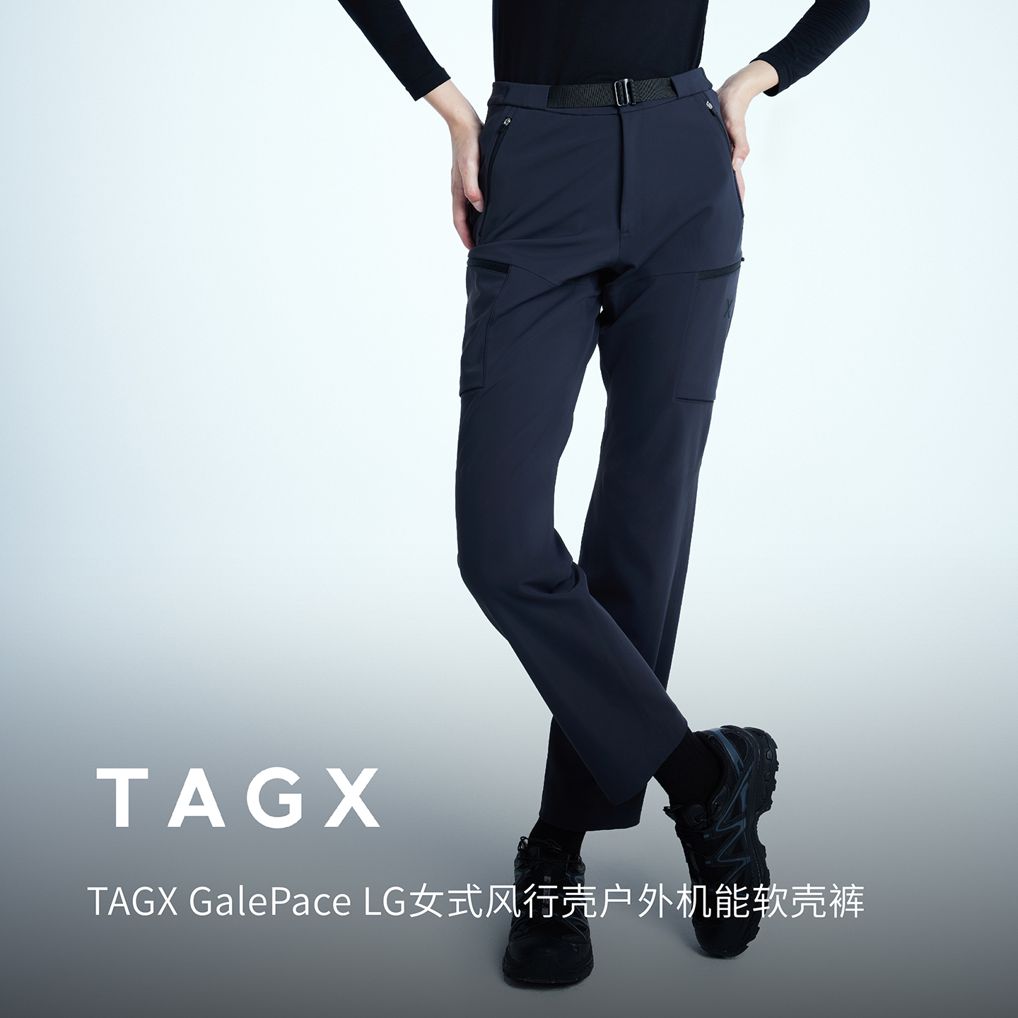 TAGX探观女式风行壳户外机能软壳裤新款户外防风防泼水徒步登山裤