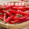 【蔬】指天椒/小米辣 50g/份 商品缩略图3