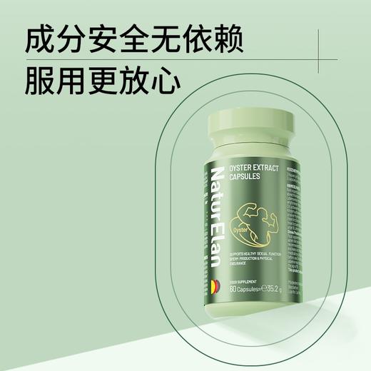 【跨境】德国NaturElan呐兔   牡蛎精华  胶囊    60粒/瓶 商品图1