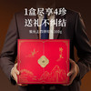雷允上珍礼礼盒160g/盒 西洋参+铁皮石斛+羊肚菌+陈皮 商品缩略图0