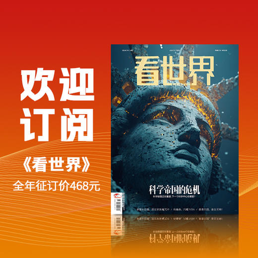 看世界（2026年） 商品图1