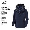 户外情侣款冲锋衣 | 美津浓  防风保暖三合一外套 商品缩略图13