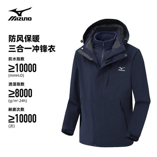 户外情侣款冲锋衣 | 美津浓  防风保暖三合一外套 商品图13