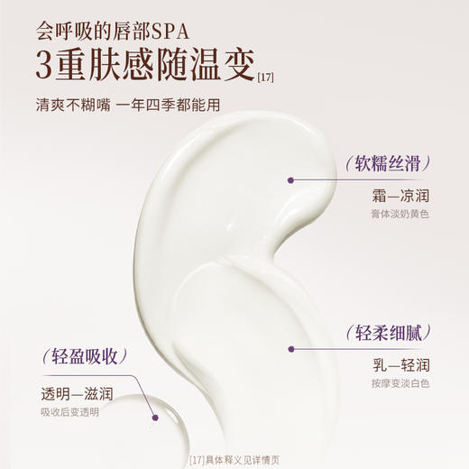 【秋日必备】润培唇部精华💥保湿淡纹修护🍃润死皮唇霜 商品图3