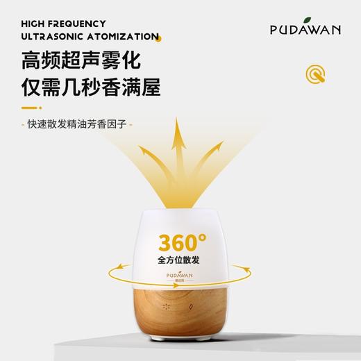 普达湾超声波香薰机加湿器室内精油扩香机 家用静音卧室   A-5212 商品图0