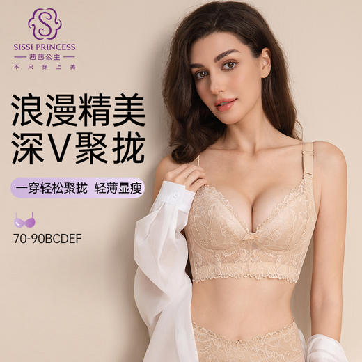 缦吻调整型文胸 商品图0
