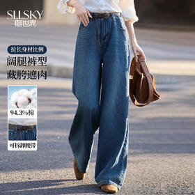 【09/17新品】熙世界环葆水洗棉阔腿牛仔裤女秋季新款遮胯藏肉宽松配腰带直筒裤