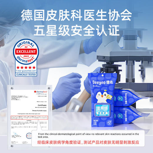 「悬挂设计」德佑壁挂式湿厕纸80抽1包 男女通用家庭装居家日用湿纸巾湿巾加大加厚洁厕 商品图1