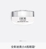 迪奥 克丽丝汀迪奥肌活蕴能眼部乳霜 15ml  E000000445-F 商品缩略图0