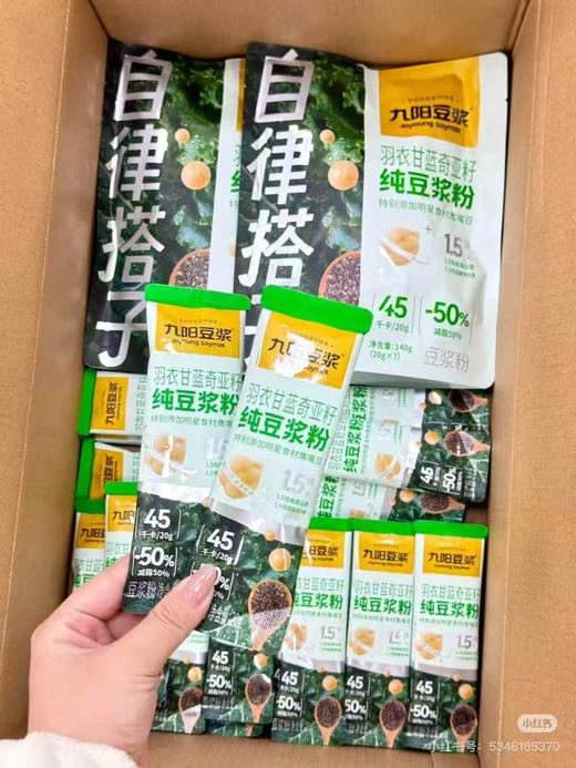 九阳羽衣甘蓝奇亚籽豆浆粉 商品图3