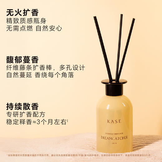 KASE嘉私神游八方系列香氛香薰香插无火藤条家居卧室空间室内扩香 商品图1