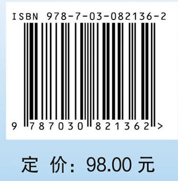 中药药理学专论 商品图4