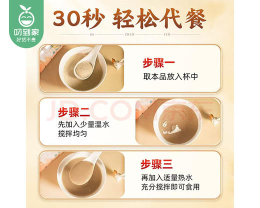 【预售-12月29日配送】北京同仁堂八珍山药粉/1罐（600g）生产日期：25年7月 商品图2