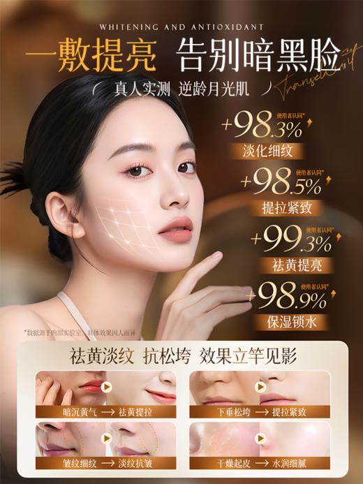 【去黄补水 全脸弹嫩白净】黄芪面膜祛黄气保湿滋润补水紧致淡纹抗皱抗衰老去暗沉女官方正品 商品图1