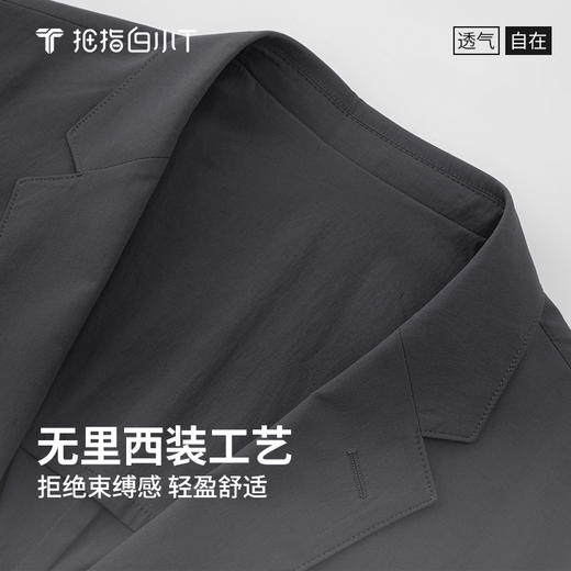 拇指白小T轻出行便携西装 商品图4