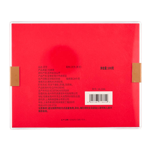 食在有方灵芝礼盒 商品图1