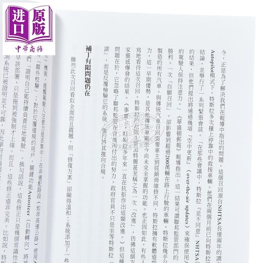 预售 【中商原版】马斯克的极致裂变 争议 创新及颠覆的未来挑战 港台原版 费兹西迪基 好优文化 商品图4