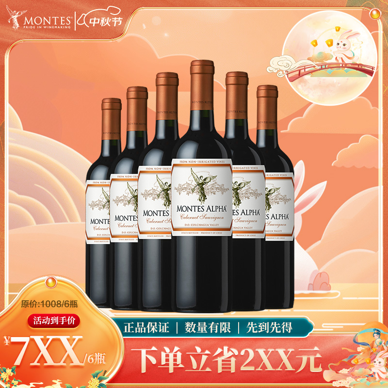 【中秋大促】欧法系列葡萄酒_750ml（赤霞珠/梅洛/马尔贝克/黑皮诺/佳美娜/霞多丽）